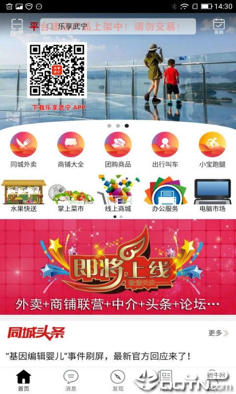 乐享武宁  v7.4.0图2