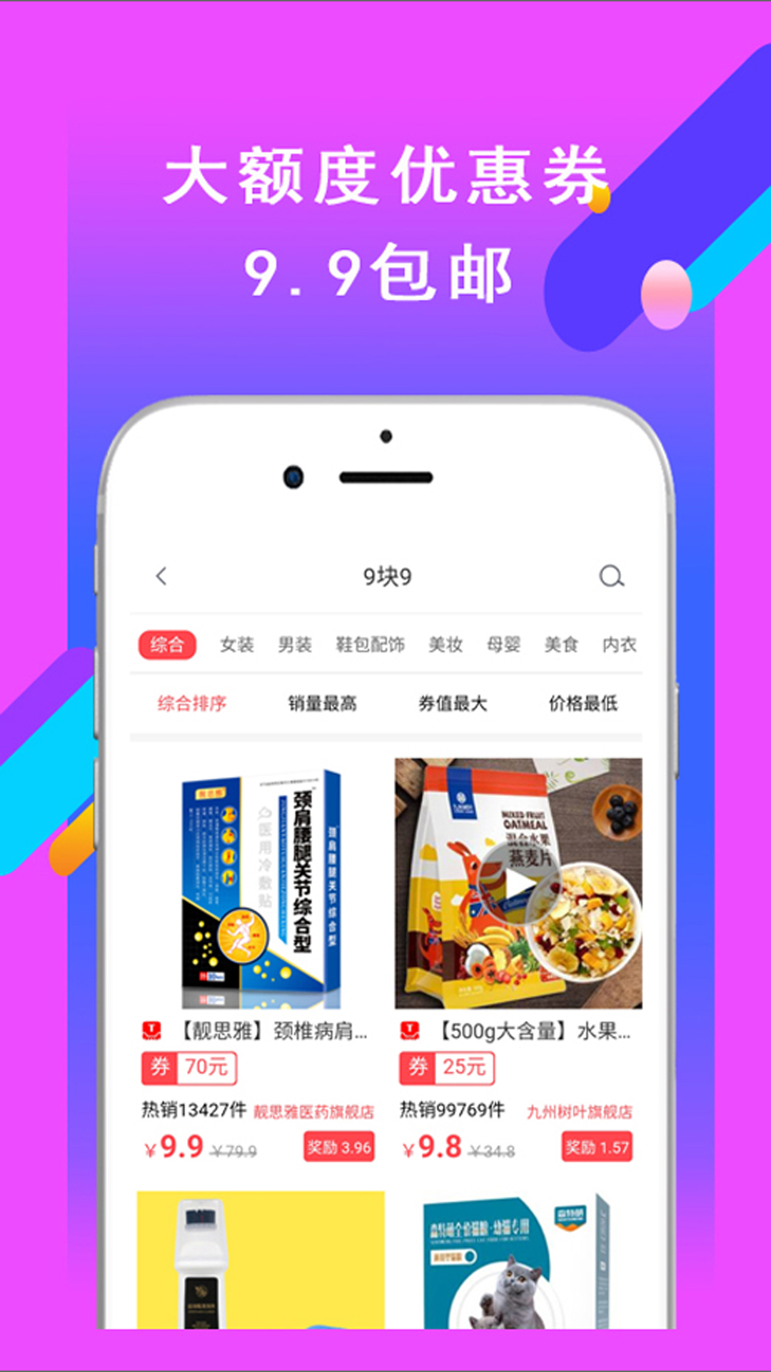省钱速递