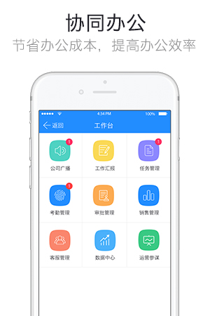 哨子办公  v4.1.1.1图1