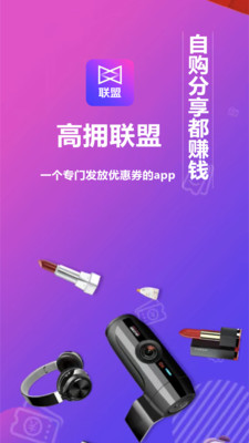 高拥联盟  v7.8.5图2