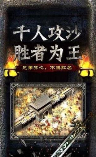 传世霸业变态版  v3.77图2