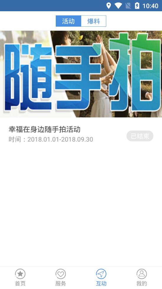 青田视界  v1.3.3图3