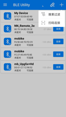 BLE调试宝  v2.9.8图4