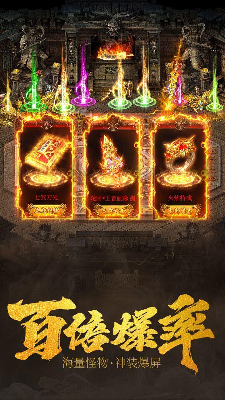 透视传奇