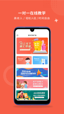 爱传艺机构版  v1.4.0图4