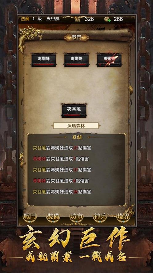 龙腾觉醒