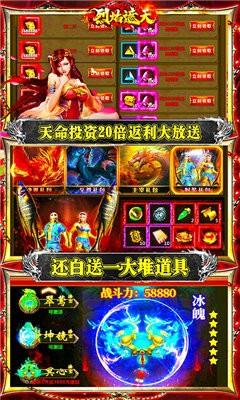 烈焰遮天迷失贺岁版  v1.0图1