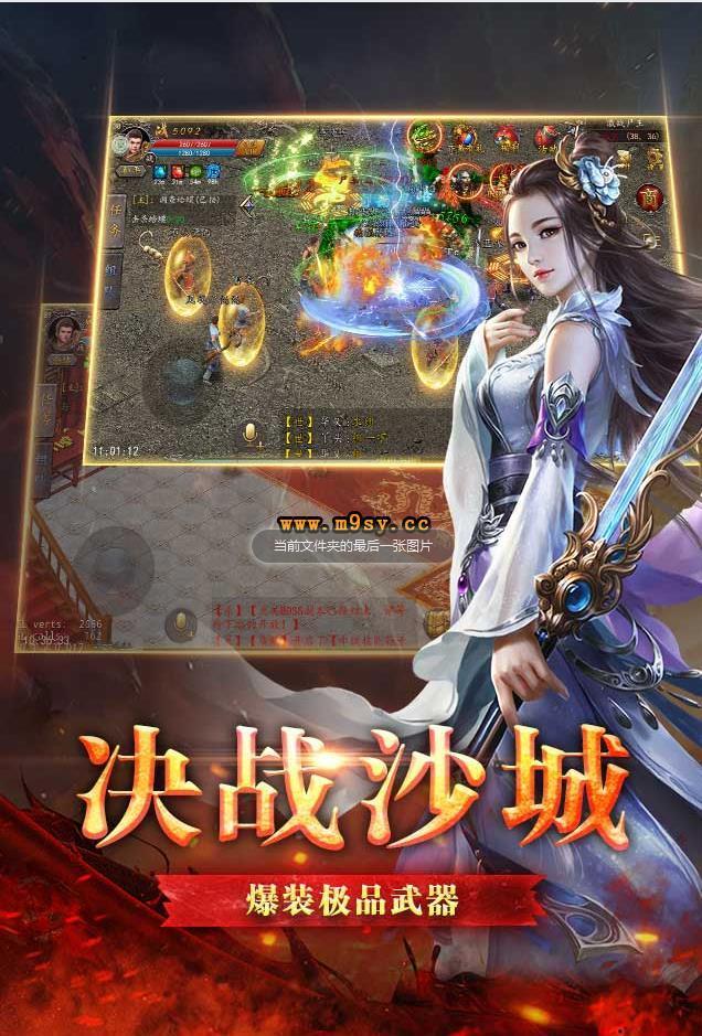 十倍攻速传奇