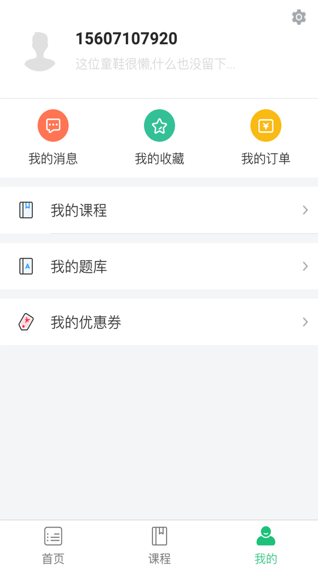 启航课堂  v1.0.0图4