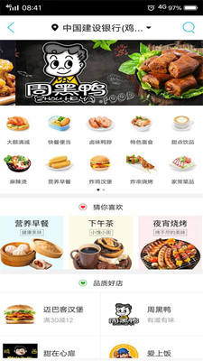 鸡西同城  v5.2.0图1