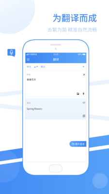 英语翻译拍照  v1.0.4图3