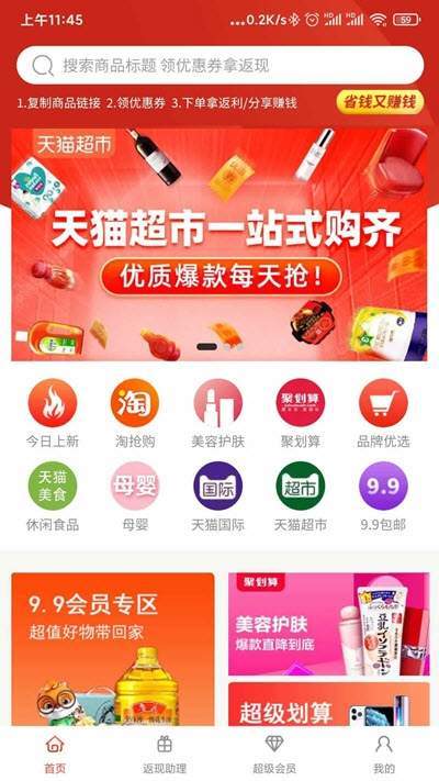 清新淘  v1.0.4图2