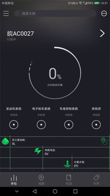 酷锐宝  v3.1.0图3