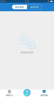 美爽商家端  v1.36图1