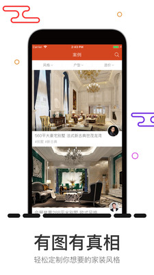 装修设计  v8.2.5图3