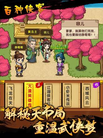 武侠人生模拟器  v1.0.1图3