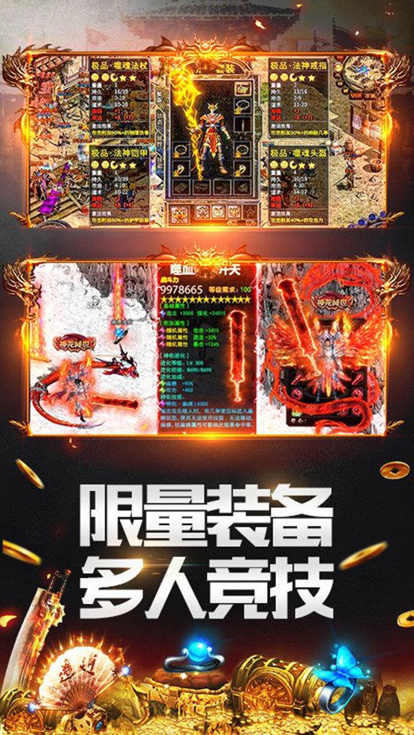 高爆传奇  v1.0图2