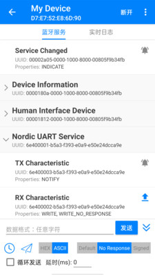 BLE调试宝  v2.9.8图1