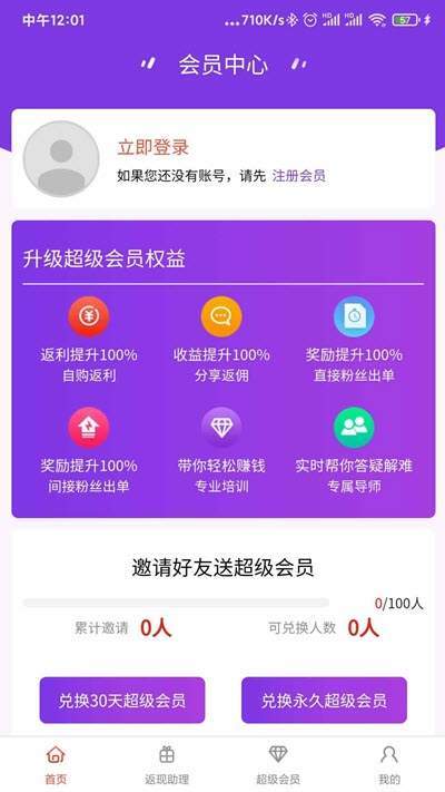 清新淘  v1.0.4图3