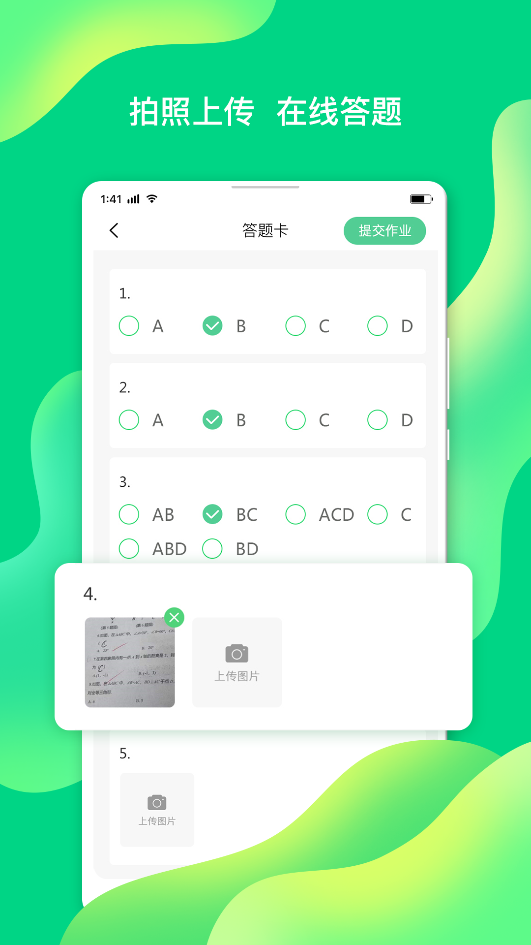 小七学伴  v2.0.0图1