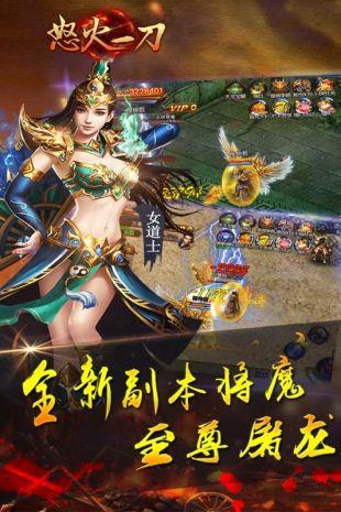 怒火一刀  v1.0图3