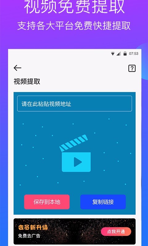 去水印工作室  v2.6.0图2
