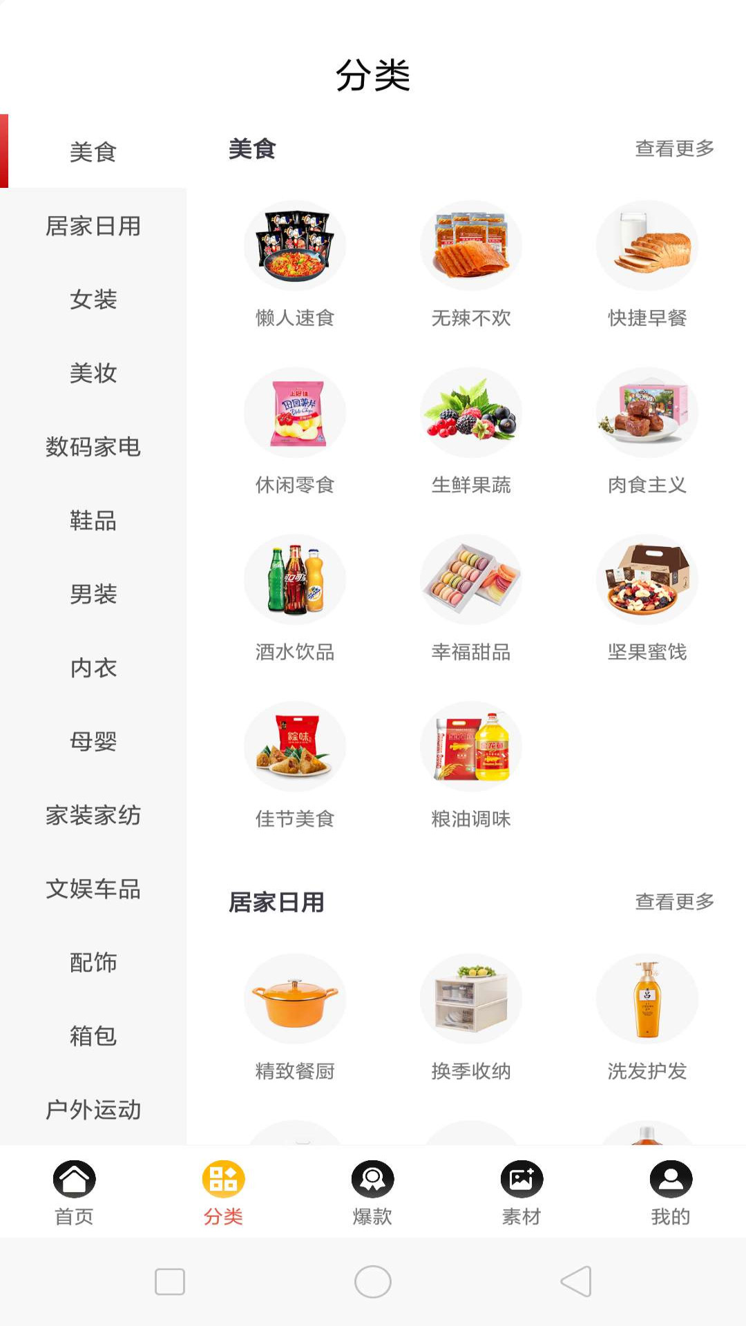 卷优惠  v0.0.9图2