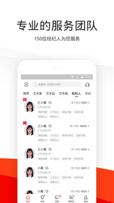 九藏天下  v1.1图2
