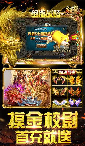 复古传世之黄金裁决  v1.0图2