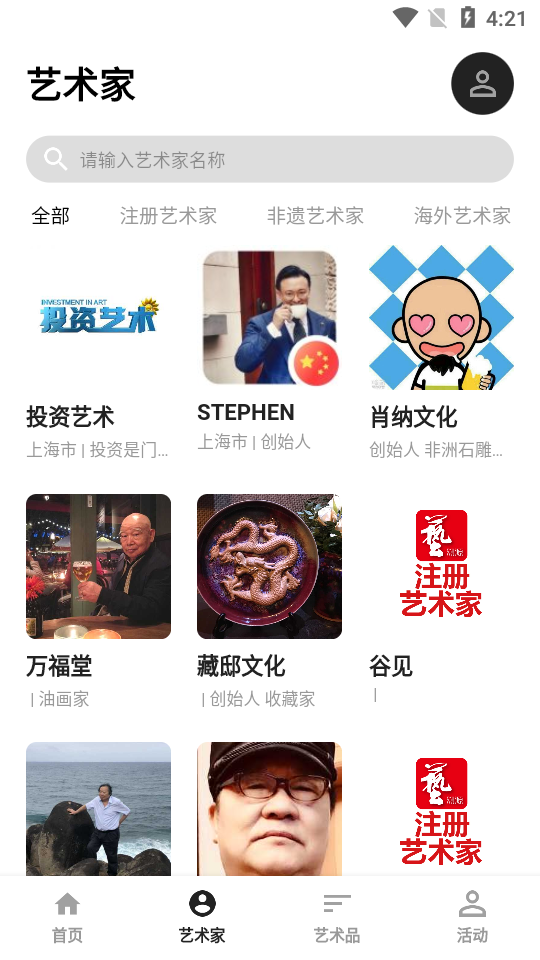 艺溯源