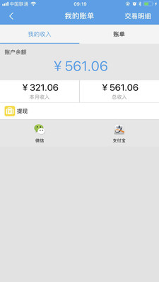 司机无忧  v4.1.0图2