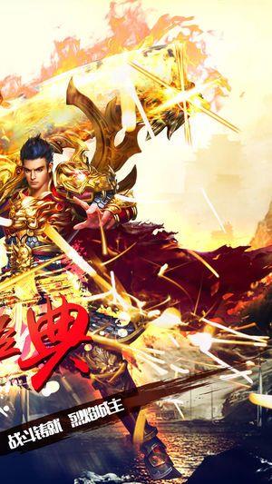 复古传奇1.76合击版