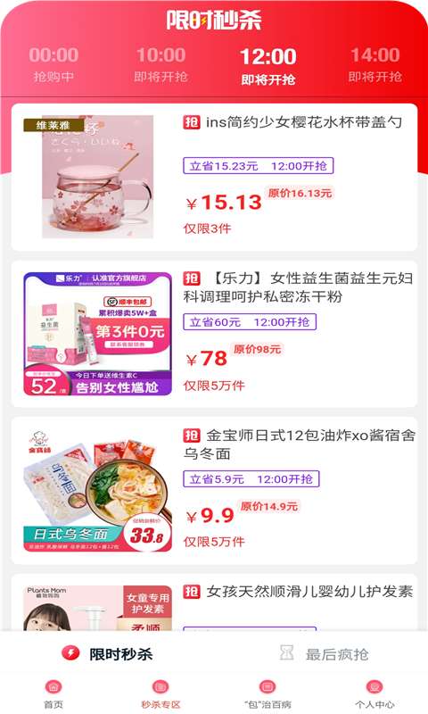 易购链  v2.0.3图3