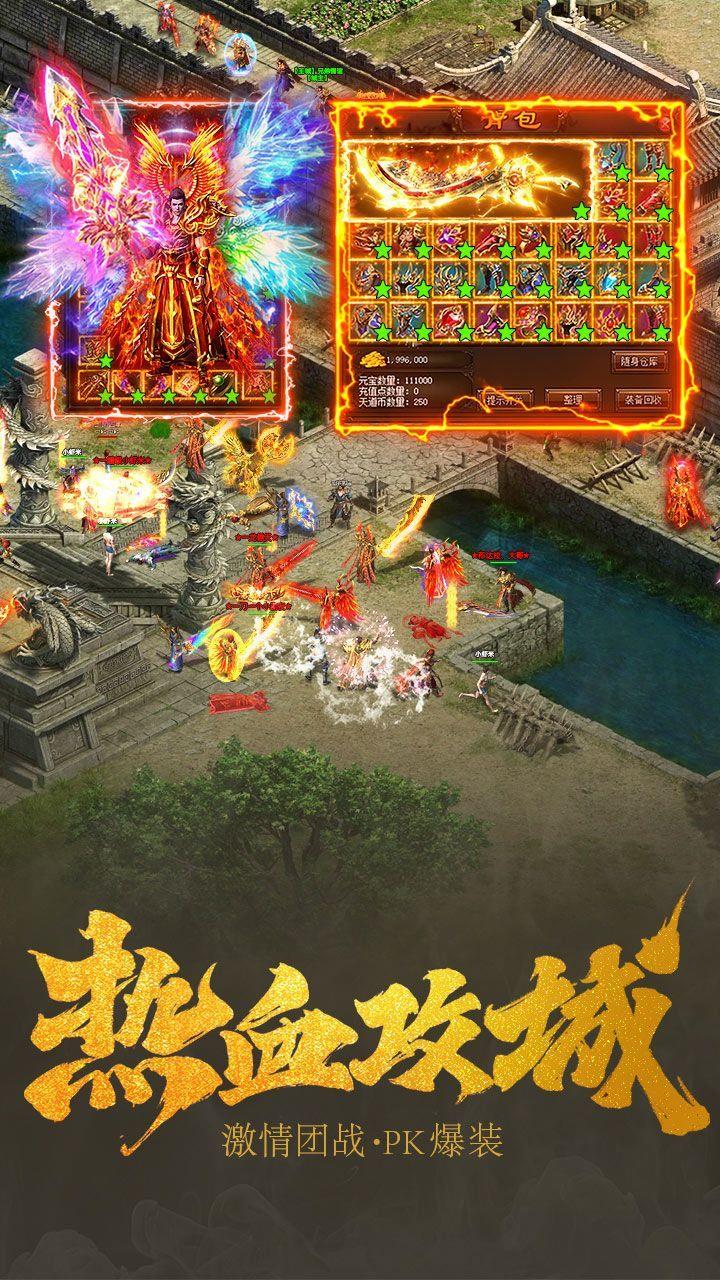 透视传奇  v2.0图3