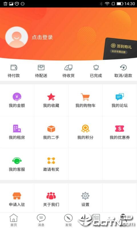 乐享武宁  v7.4.0图3