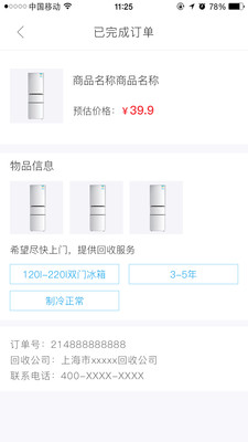 蚂蚁收呗