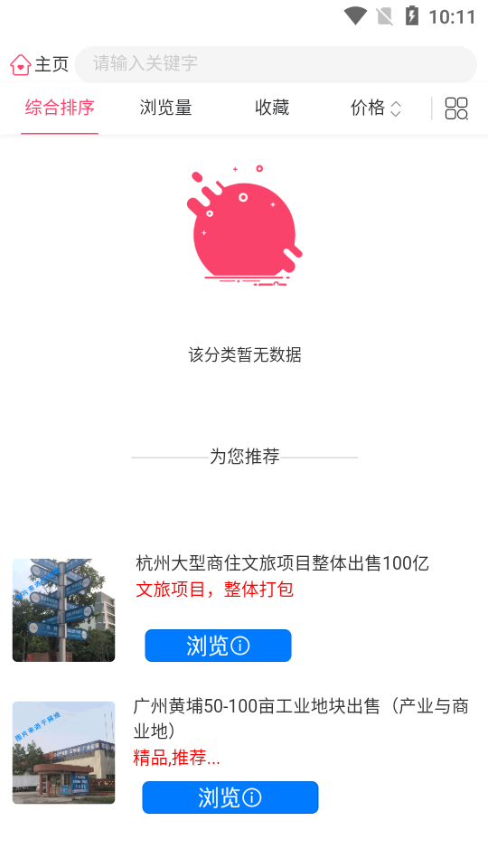 项目多多  v1.3.2图4