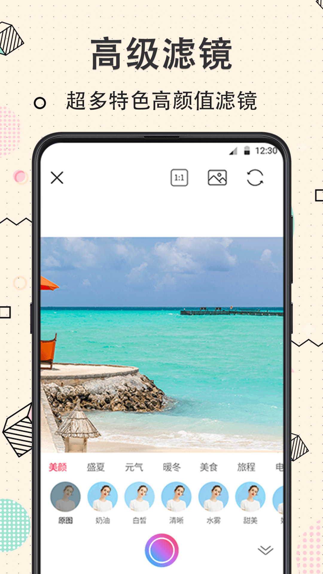 完美水印相机  v3.0.5图3