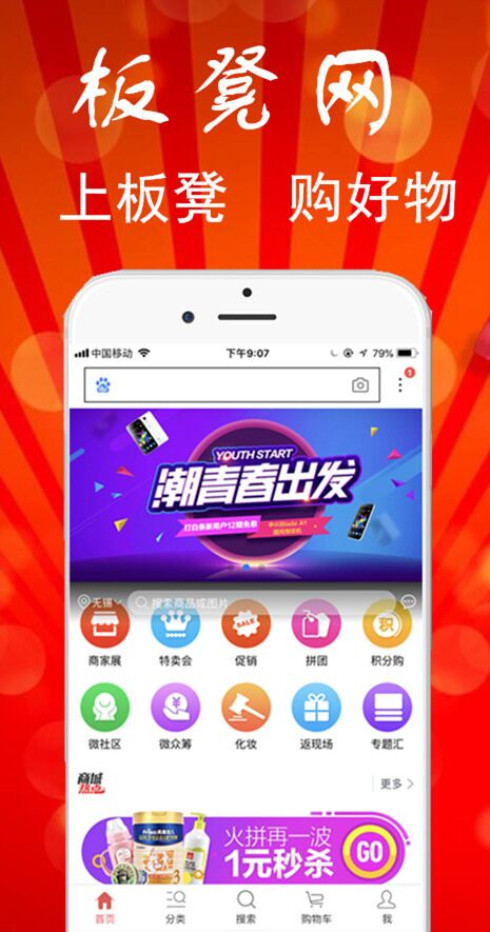 板凳网  v2.5.9图4