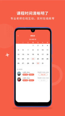 爱传艺机构版  v1.4.0图3