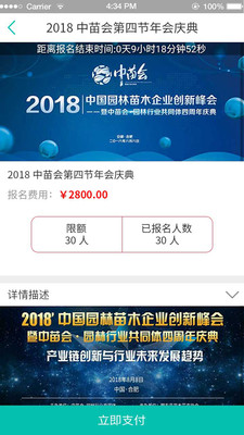 苗途  v5.9图3