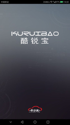 酷锐宝  v3.1.0图4
