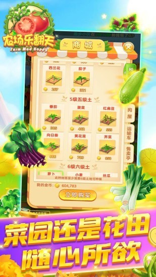 农场乐翻天  v1.0.8图2