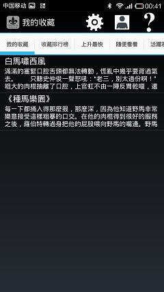 任君所求apk(言情小说阅读神器)  v3.0.0图3