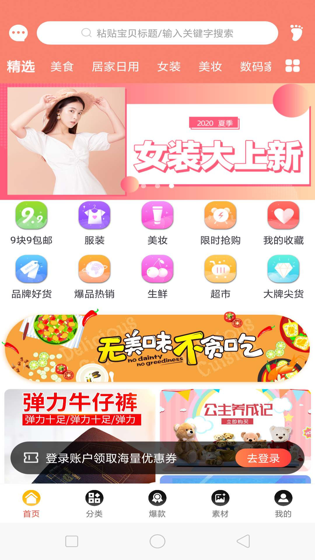 卷优惠  v0.0.9图1
