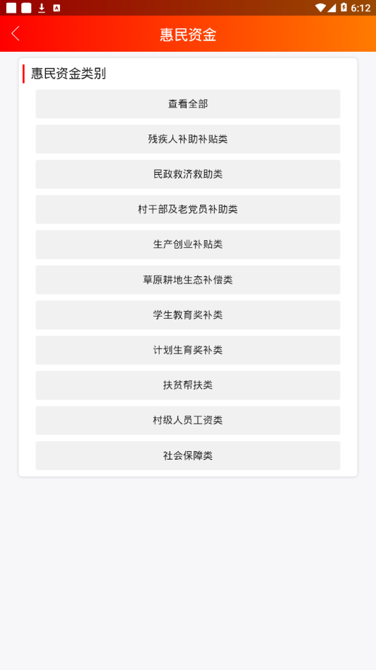 河清海晏  v0.0.77图3