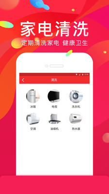 京睿电管家  v2.0.1图2