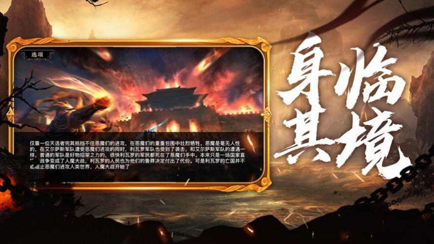 征龙战记  v1.0图3