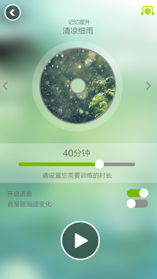 禅定花园  v3.7.0图2