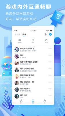 网易大神官网版